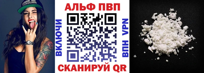А ПВП VHQ Бикин