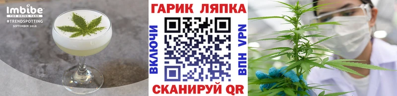 Еда ТГК конопля Бикин