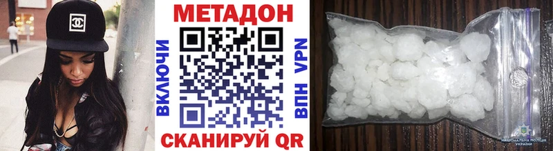 МЕТАДОН VHQ  Бикин 